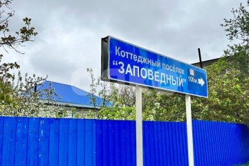 Фото №3: Земельный участок под ИЖС - Сукко, ул. Фисташковая, 38