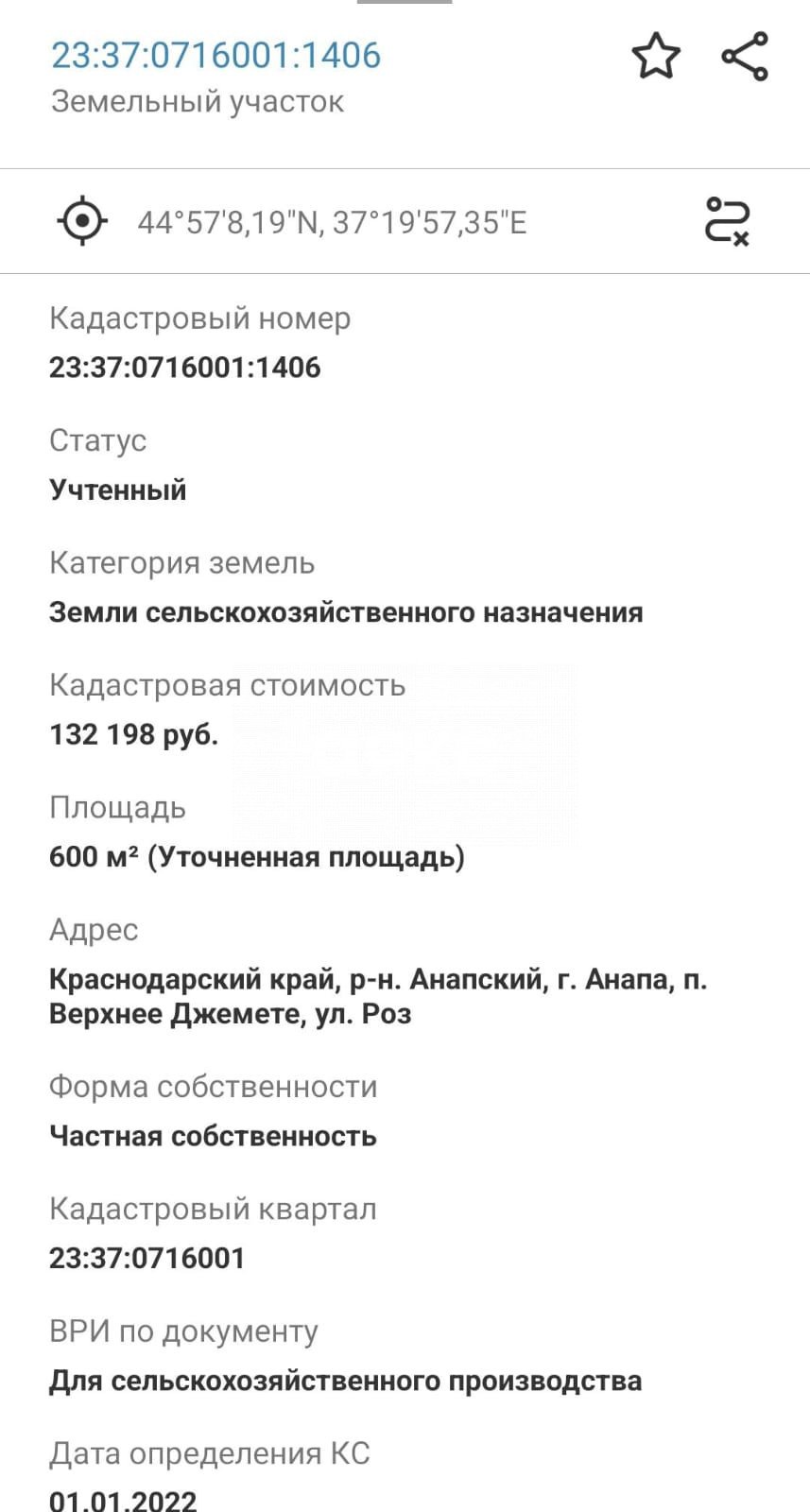 Фото №5: Коммерческая земля 6 сот. - Верхнее Джемете, ул. Роз