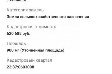 Фото №5: Участок садоводство - Краснодарский край муниципальный округ Анапа