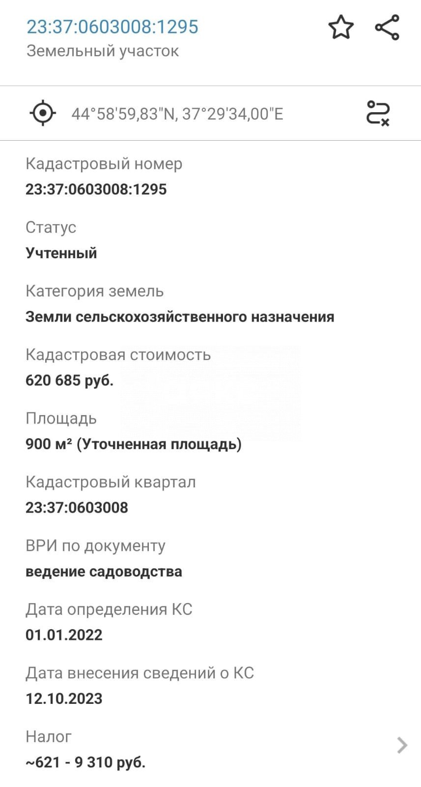 Фото №5: Участок садоводство 9 сот. - Краснодарский край муниципальный округ Анапа