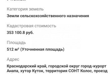 Фото №2: Дом 96 м² - садово-огородническое товарищество Колос, пр-д 10-й, 18