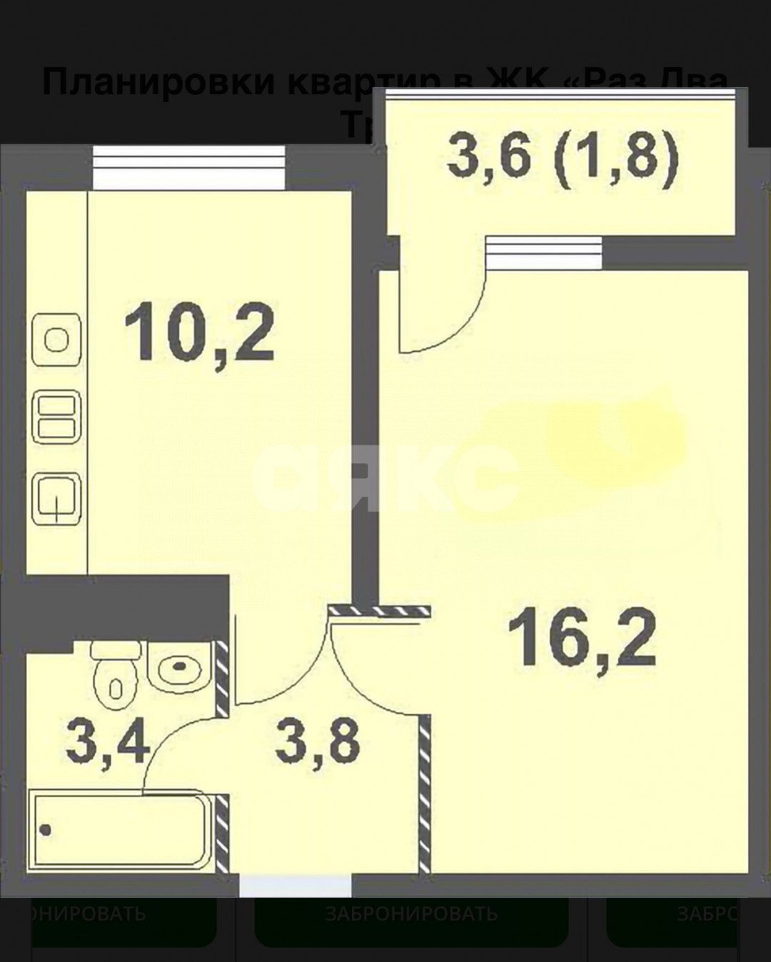 Фото №19: 1-комнатная квартира 33 м² - Анапа, жилой комплекс Раз-Два-Три, Парковый, Парковый, мкр. жилой комплекс Раз-Два-Три, ул. Анапское шоссе, 24к2