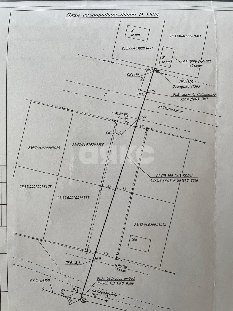 Фото №4: Земельный участок под ИЖС 600 сот. - Джигинка, ул. Счастливая, 105