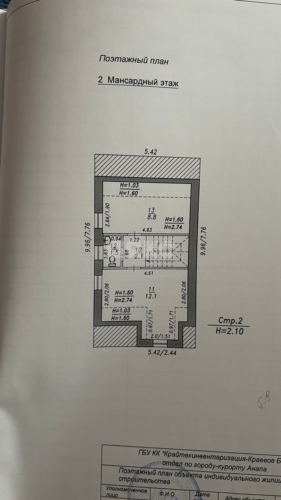 Фото №31: Дуплекс 100 м² + 2.6 сот. - Супсех, ул. Космонавта Комарова, 70