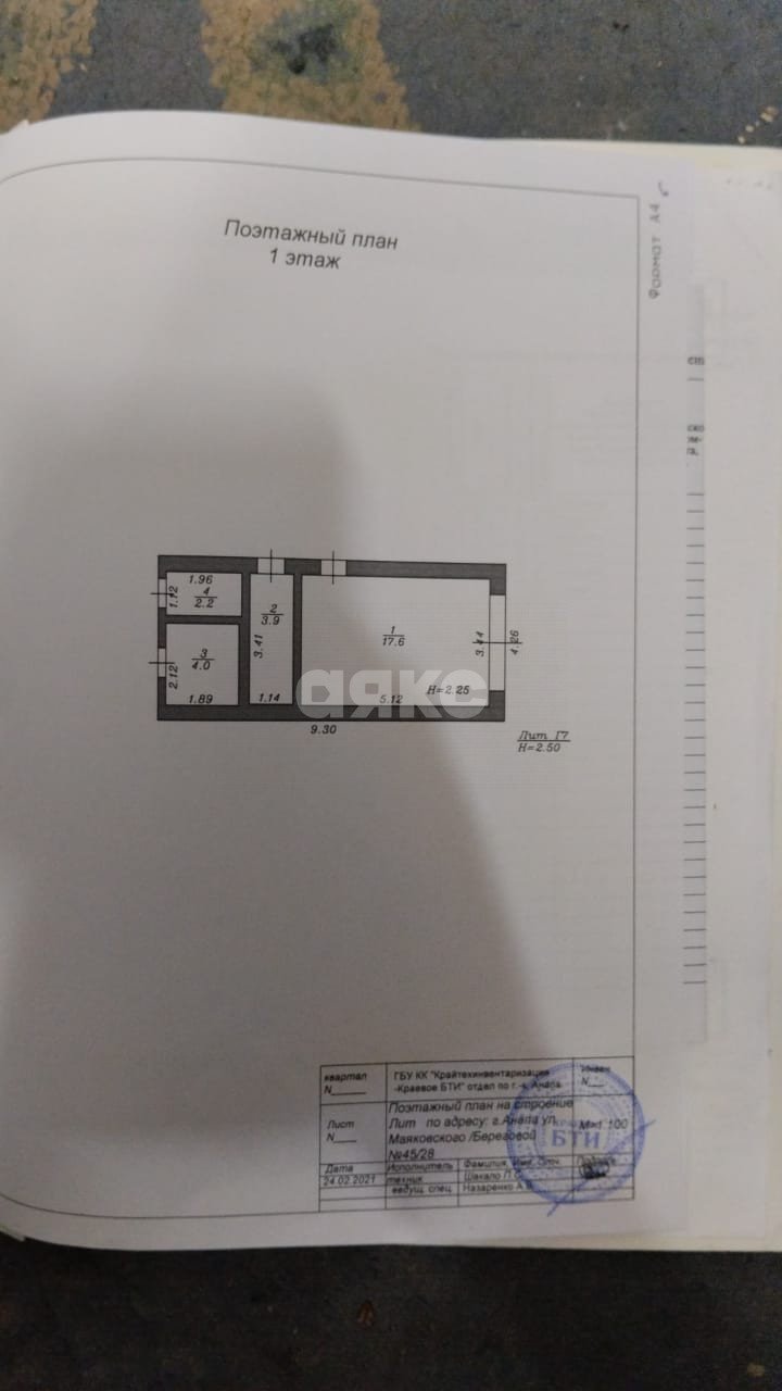 Фото №3: Дом 145 м² + 1.6 сот. - Анапа, пр-д Береговой, 28