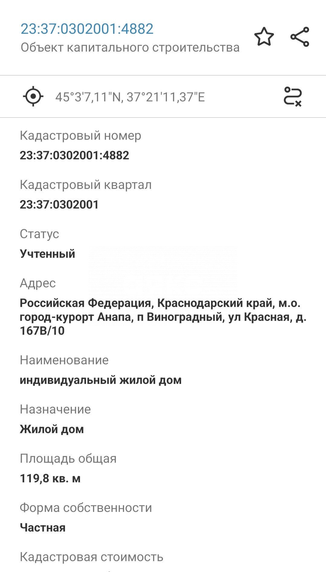 Фото №8: Дом 119 м² + 6 сот. - Виноградный, ул. Красная