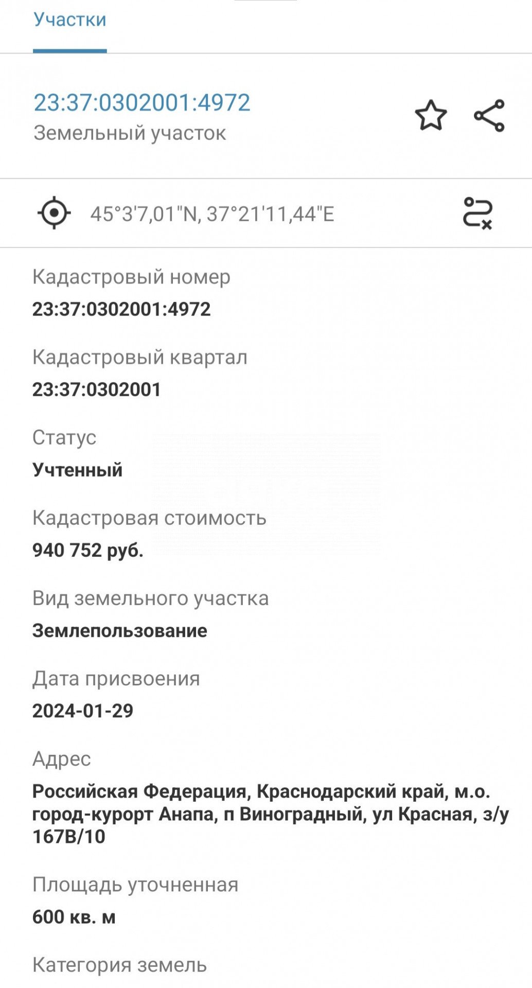 Фото №7: Дом 119 м² + 6 сот. - Виноградный, ул. Красная