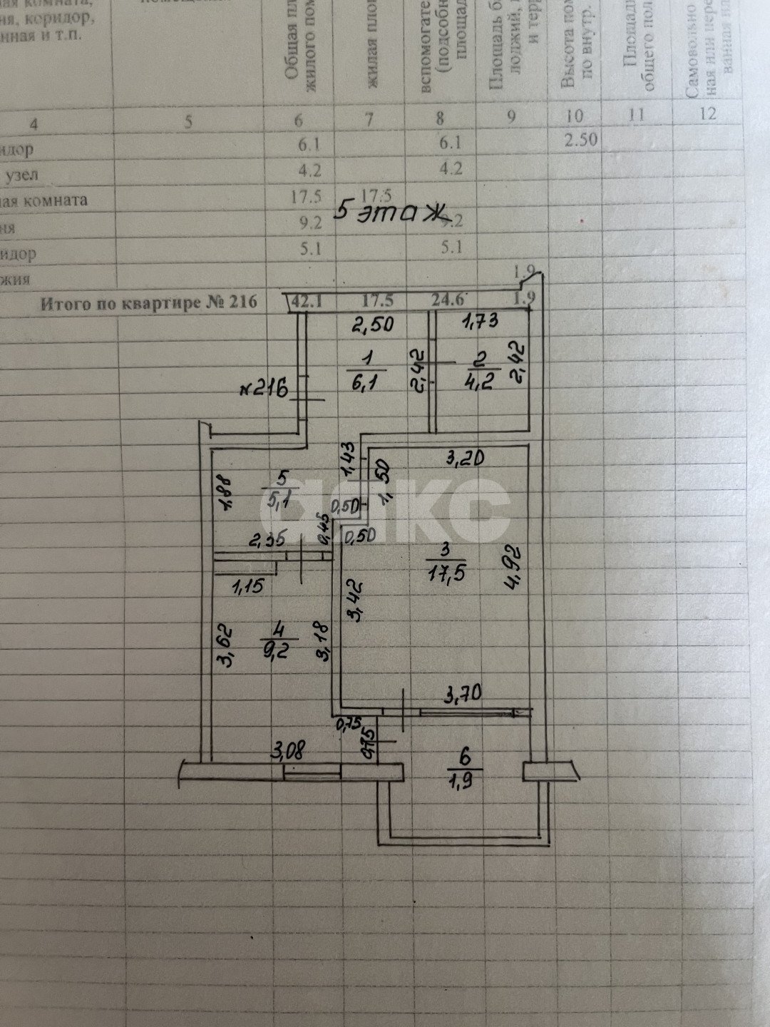 Фото №15: 1-комнатная квартира 43 м² - Анапа, мкр. 3Б, ул. Ленина, 175