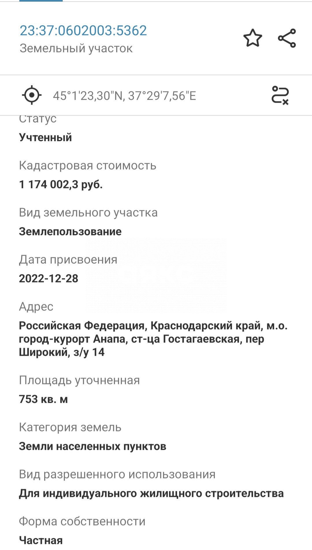 Фото №23: Дом 107 м² + 7.53 сот. - Гостагаевская, пер. Широкий